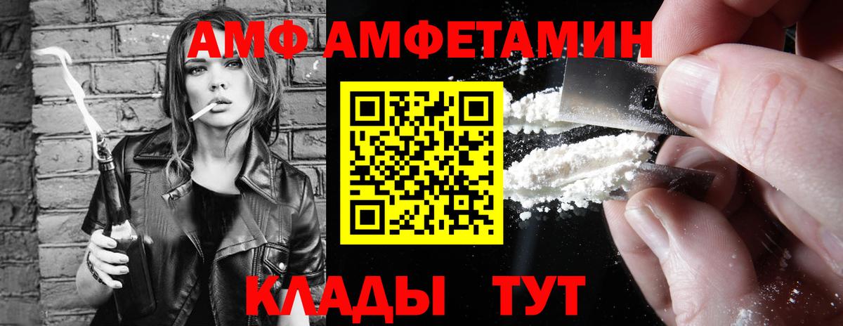 Amphetamine 98% Мурманск