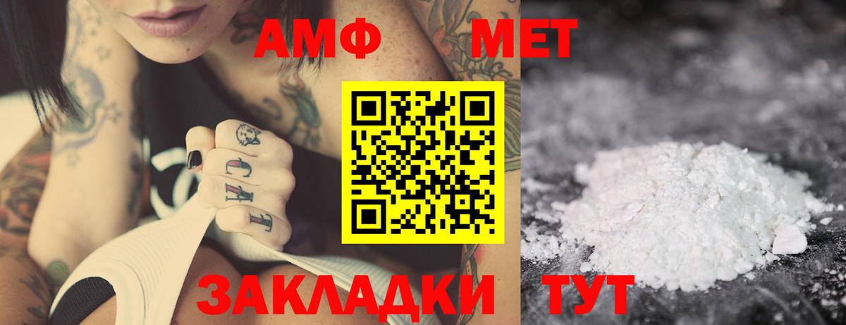 Мурманск  Амфетамин Premium  Вход с VPN 