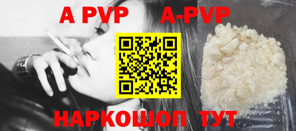 Мурманск  Alpha-PVP  Альфа ПВП VHQ  Вход с VPN  Alpha PVP кристаллы 