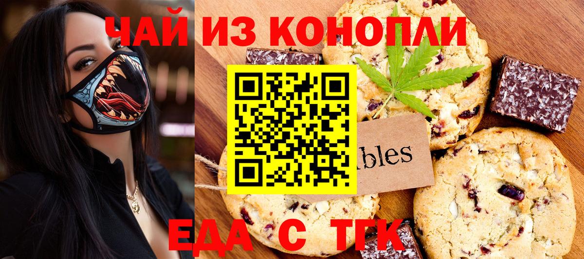 Мурманск  Canna-Cookies марихуана  Вход с VPN 