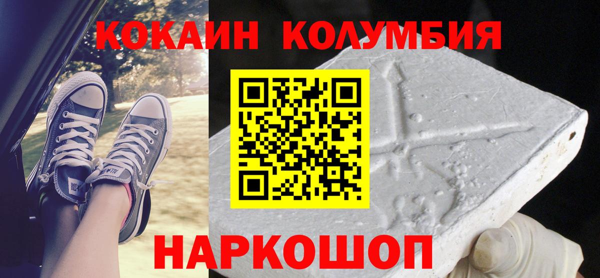 Cocaine  Вход с VPN  Кокаин 98%  Мурманск  Cocaine Columbia 
