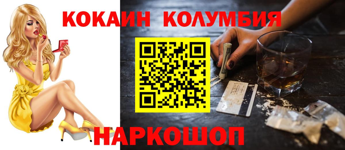 КОКАИН FishScale Мурманск