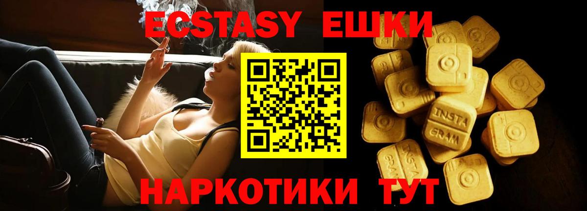 ЭКСТАЗИ  Вход с VPN  Мурманск  ЭКСТАЗИ таблы 