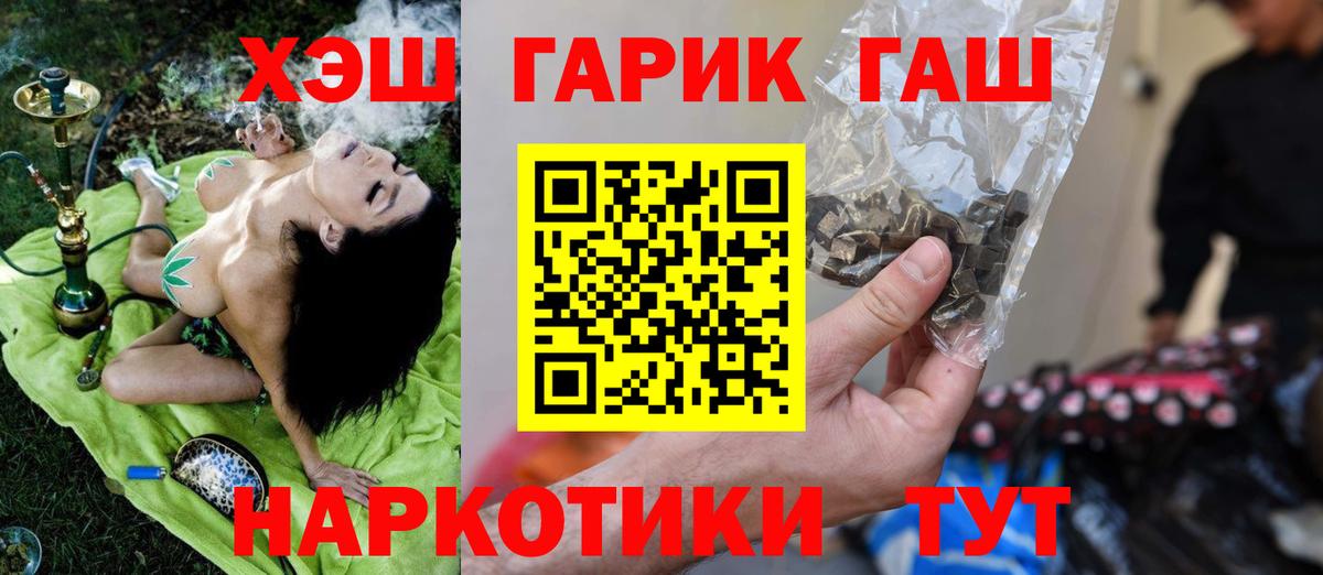 Гашиш гашик  где продают   Вход с VPN  Мурманск  Гашиш Изолятор 