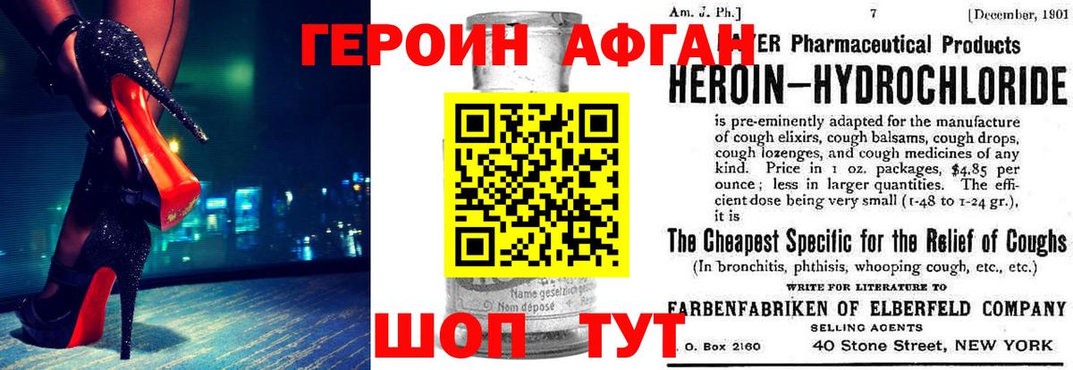 Героин герыч  Вход с VPN  Мурманск 