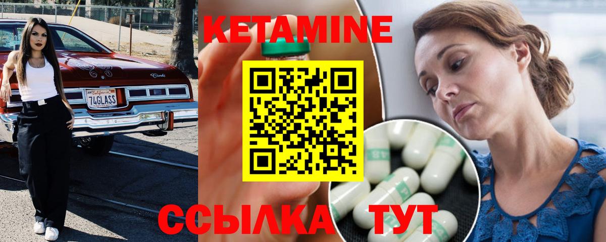 КЕТАМИН VHQ  Вход с VPN  ОМГ ОМГ маркетплейс  Мурманск 