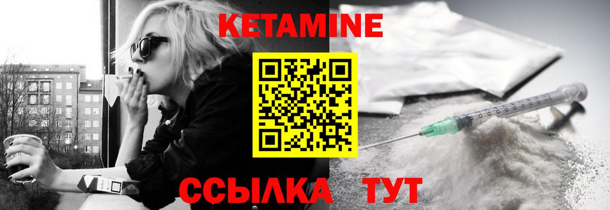 КЕТАМИН ketamine Мурманск