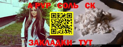 спайс Тулун