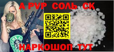 спайс Тулун