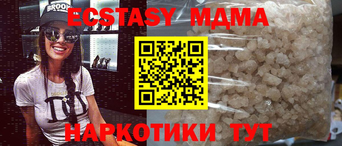 Мурманск  MDMA молли  Вход с VPN 