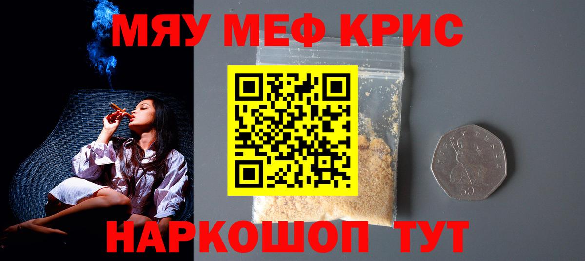 Меф  Вход с VPN  Мурманск  купить наркоту  МЕФ 4 MMC 