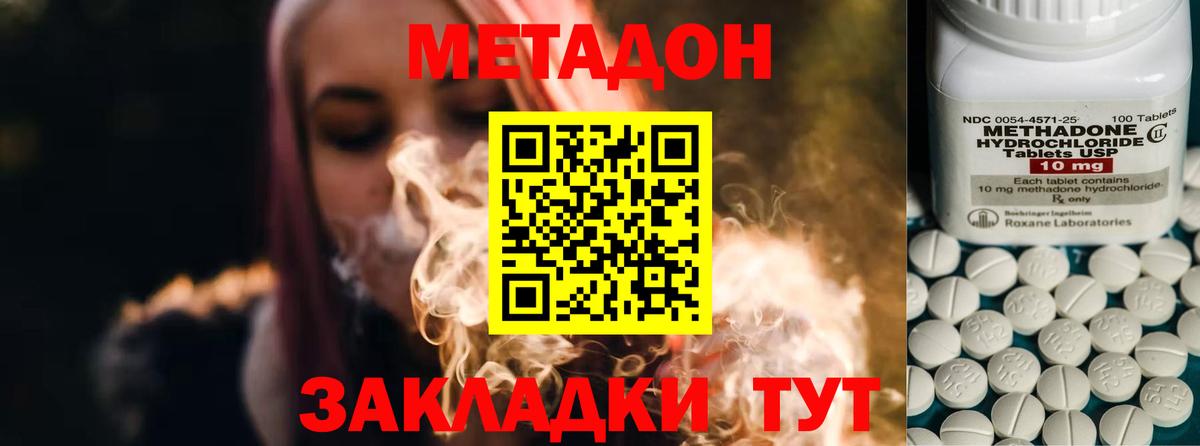 МЕТАДОН мёд Мурманск