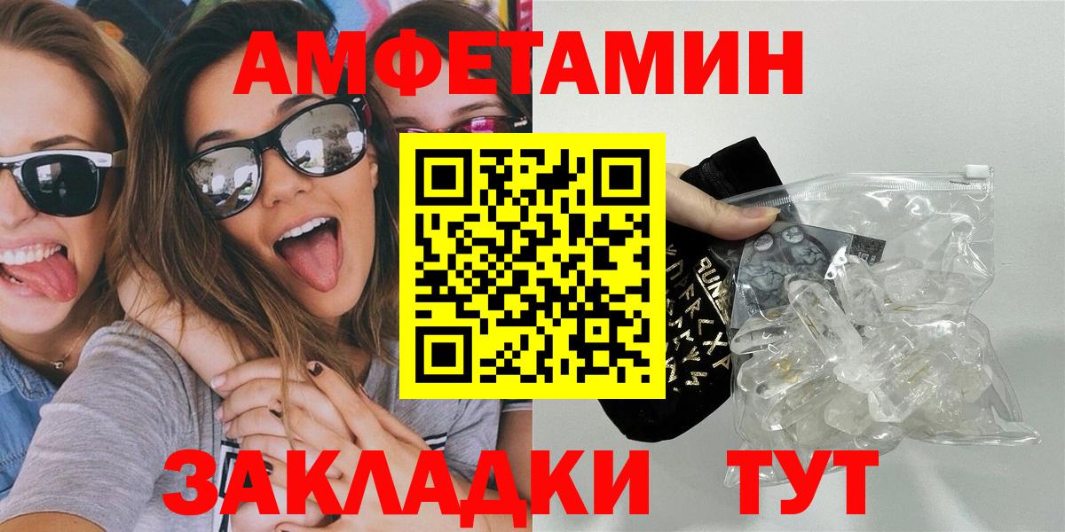 Метамфетамин кристалл  МЕТАМФЕТАМИН  Метамфетамин кристалл  Мурманск  Вход с VPN 