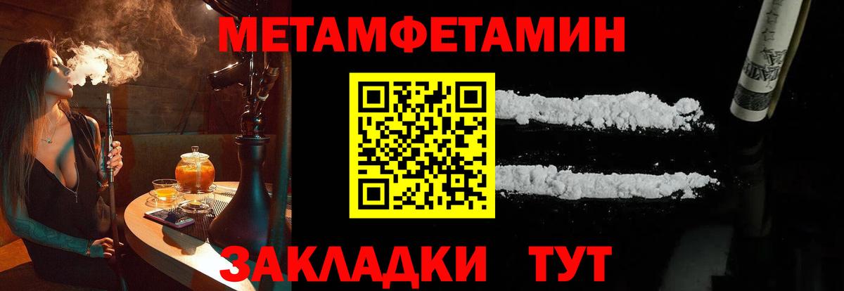 Метамфетамин винт Мурманск