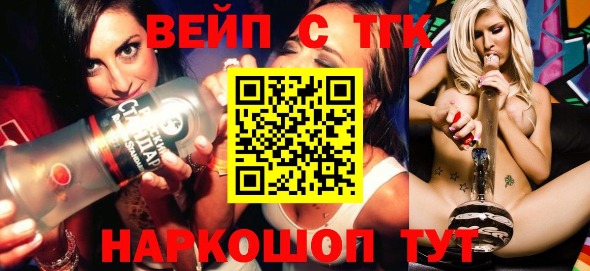 Дистиллят ТГК THC oil    ссылки  Мурманск  Вход с VPN 