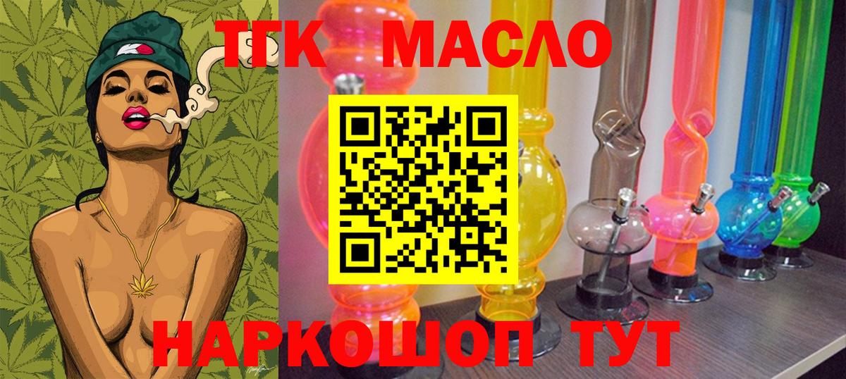 Дистиллят ТГК вейп с тгк Мурманск